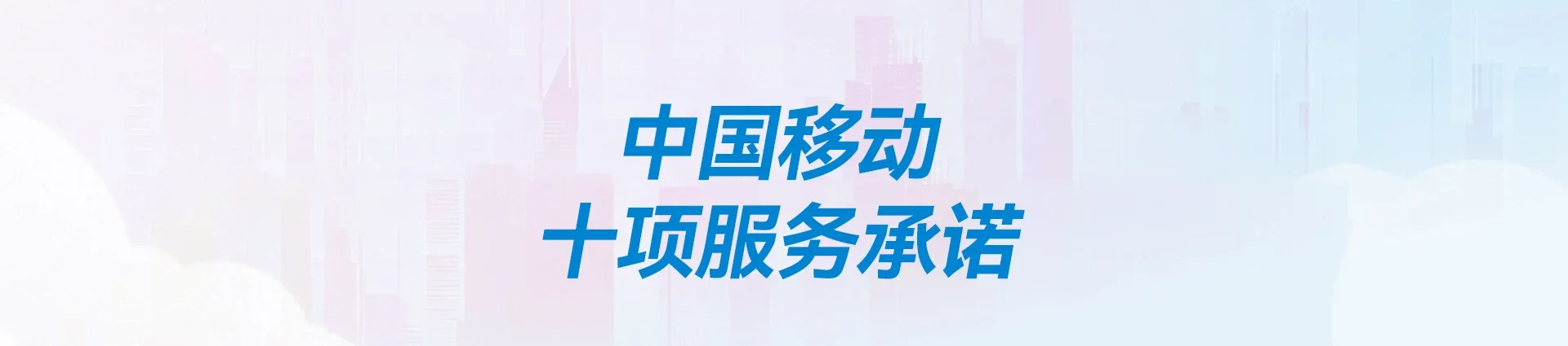 清徐县移动宽带