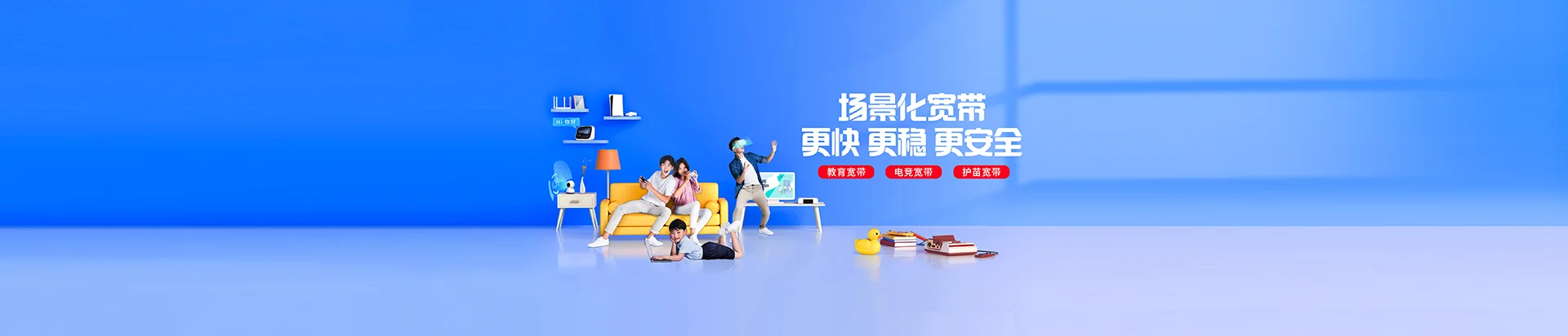 清徐县移动宽带