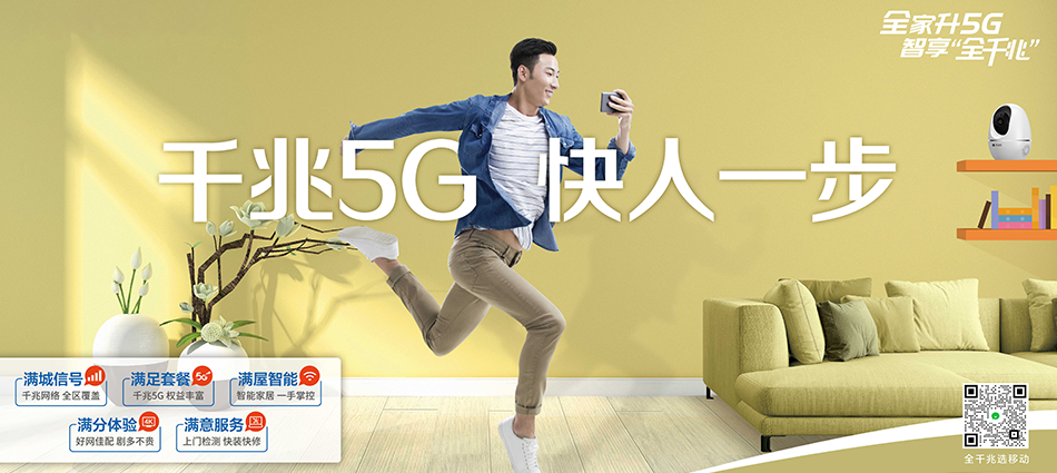 中国移动清徐县移动宽带
