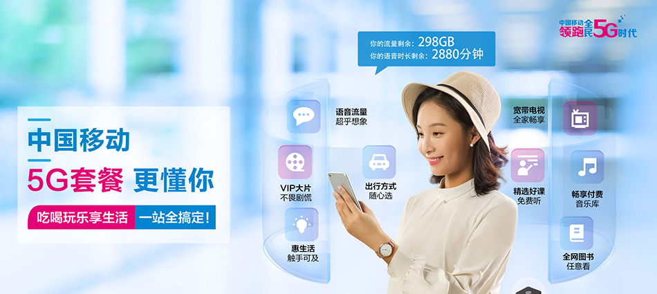 中国移动清徐县移动宽带