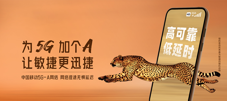 中国移动清徐县移动宽带